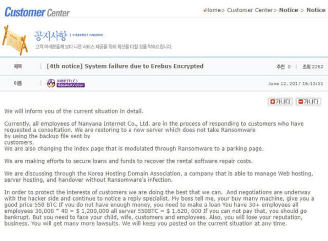 South Korean Webhost Nayana Pays USD1 Million Ransom